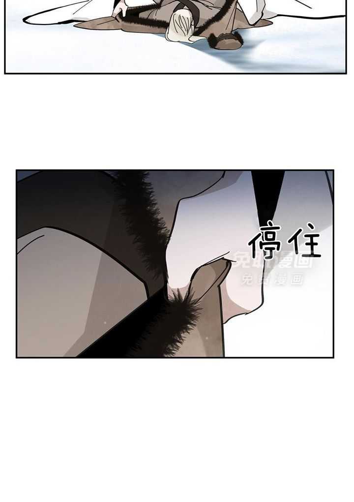 大胆徒弟，放下为师！第231话图