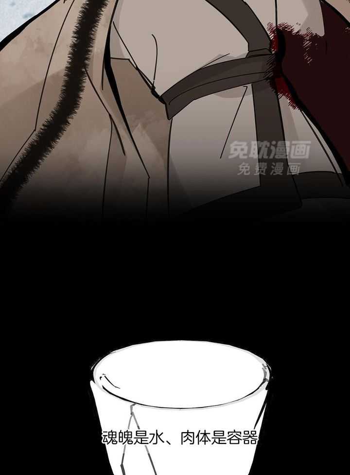 大胆徒弟，放下为师！第232话图