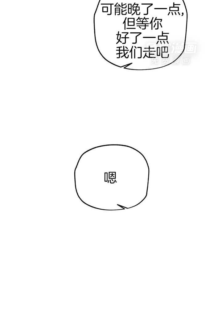 大胆徒弟，放下为师！第234话图