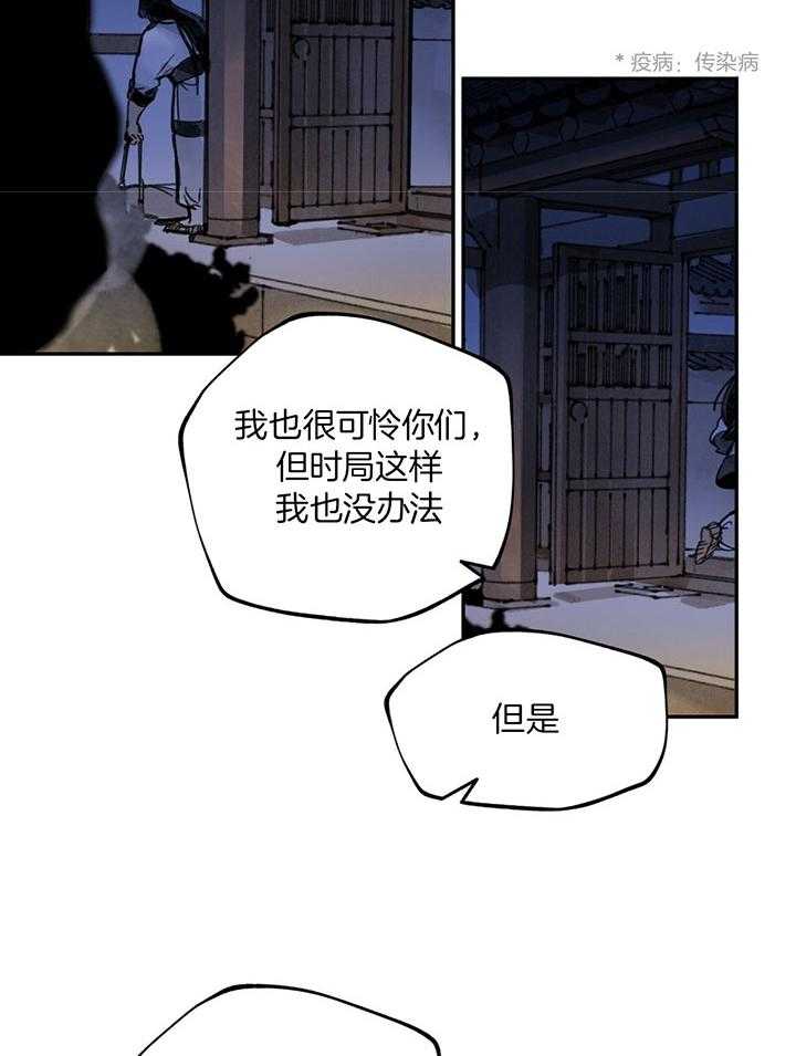 大胆徒弟，放下为师！第25话图