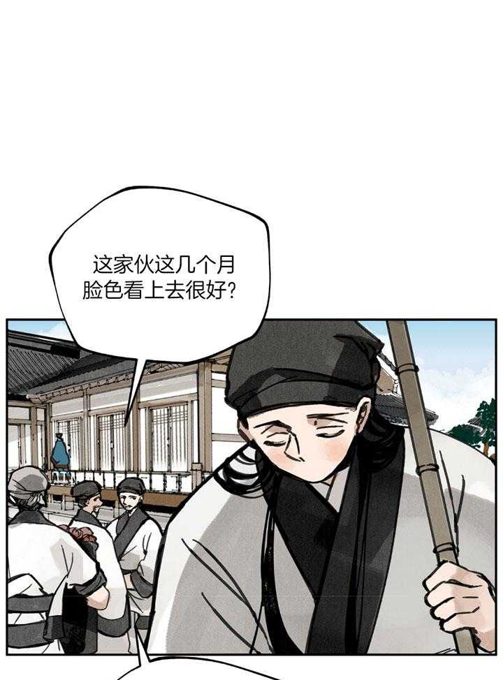 大胆徒弟，放下为师！第26话图