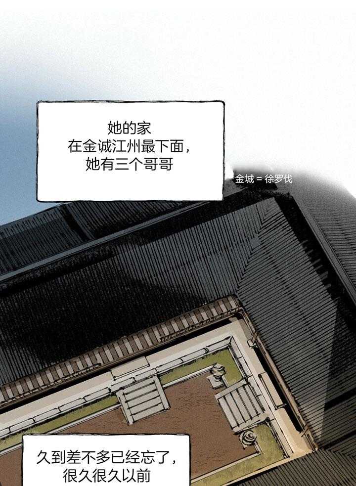 大胆徒弟，放下为师！第27话图