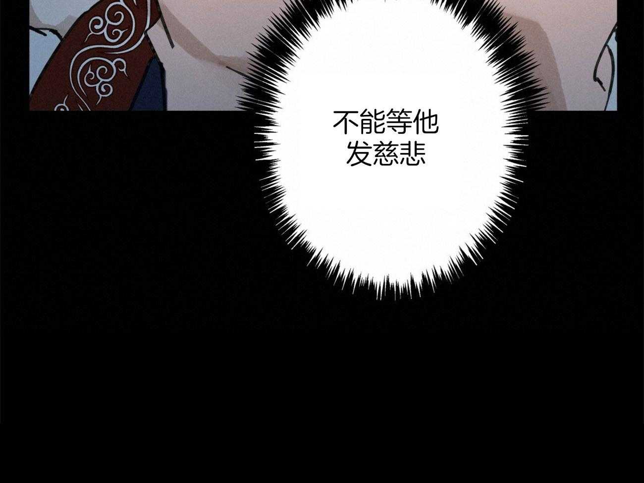大胆徒弟，放下为师！第29话图