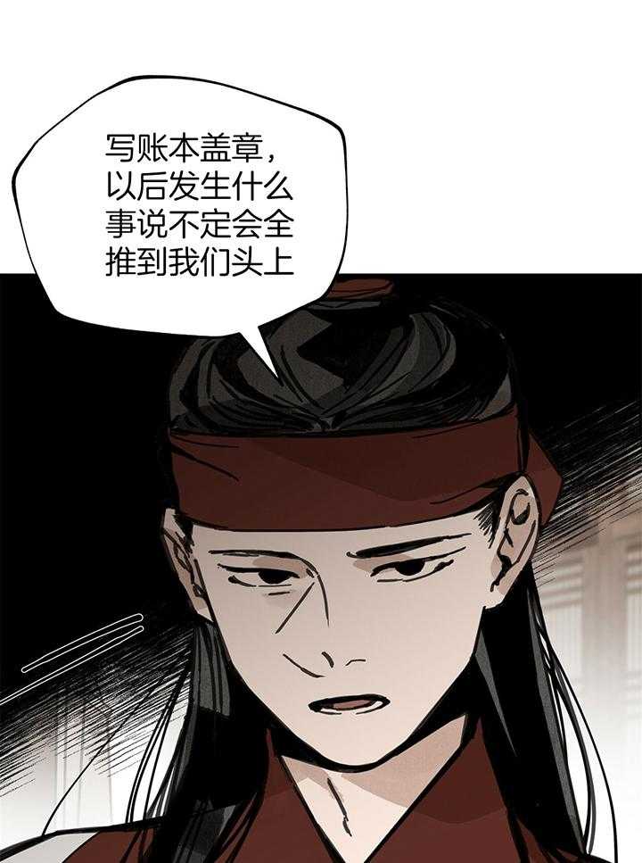 大胆徒弟，放下为师！第33话图