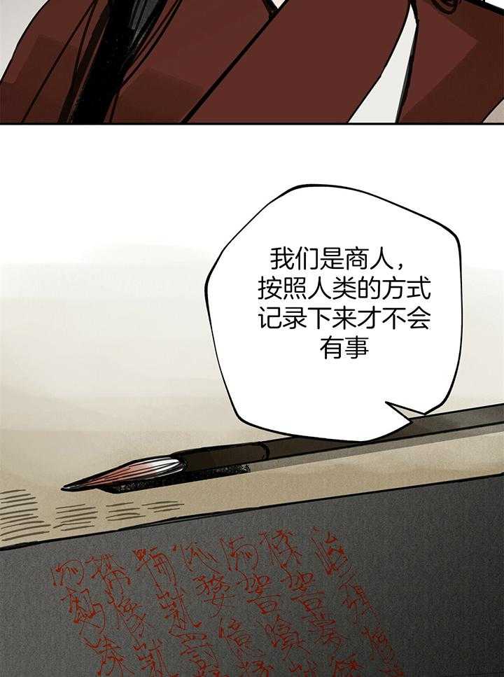 大胆徒弟，放下为师！第33话图