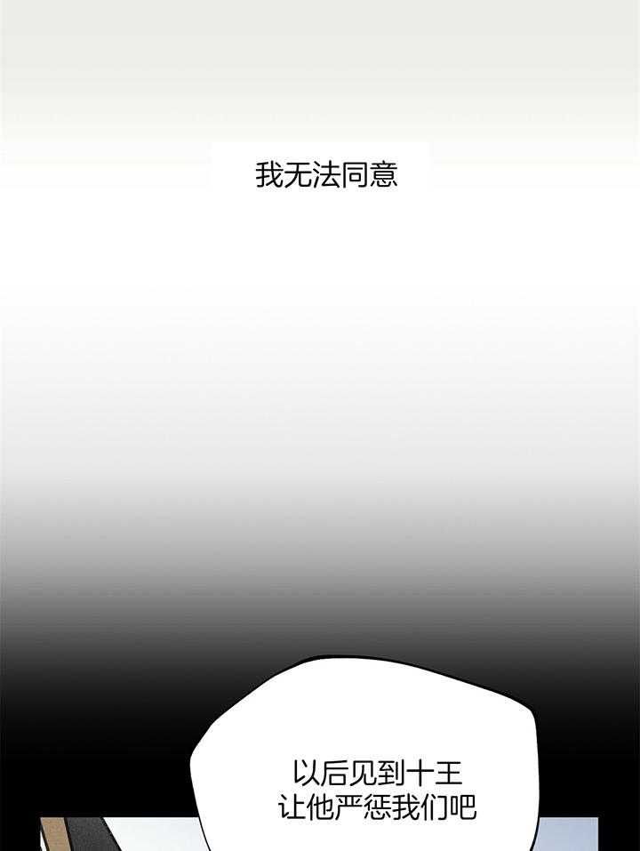 大胆徒弟，放下为师！第34话图