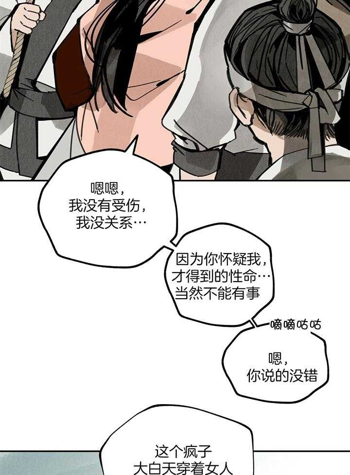 大胆徒弟，放下为师！第35话图