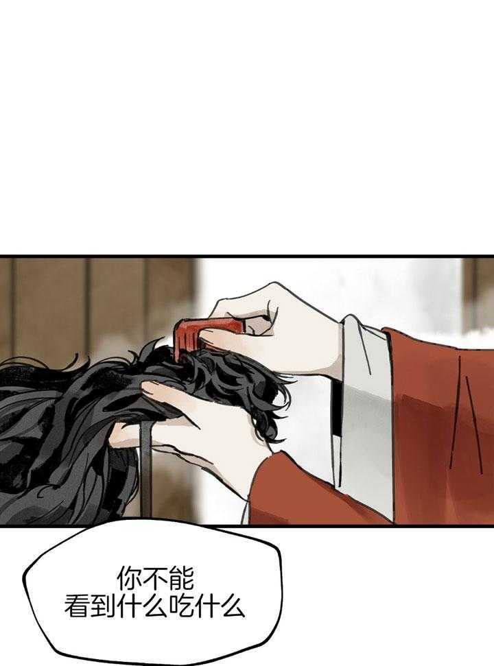 大胆徒弟，放下为师！第4话图