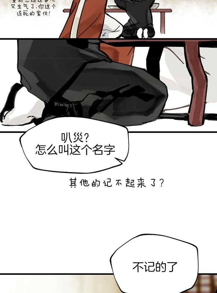 大胆徒弟，放下为师！第4话图