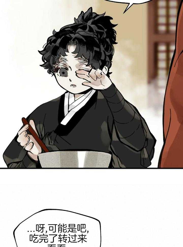 大胆徒弟，放下为师！第4话图