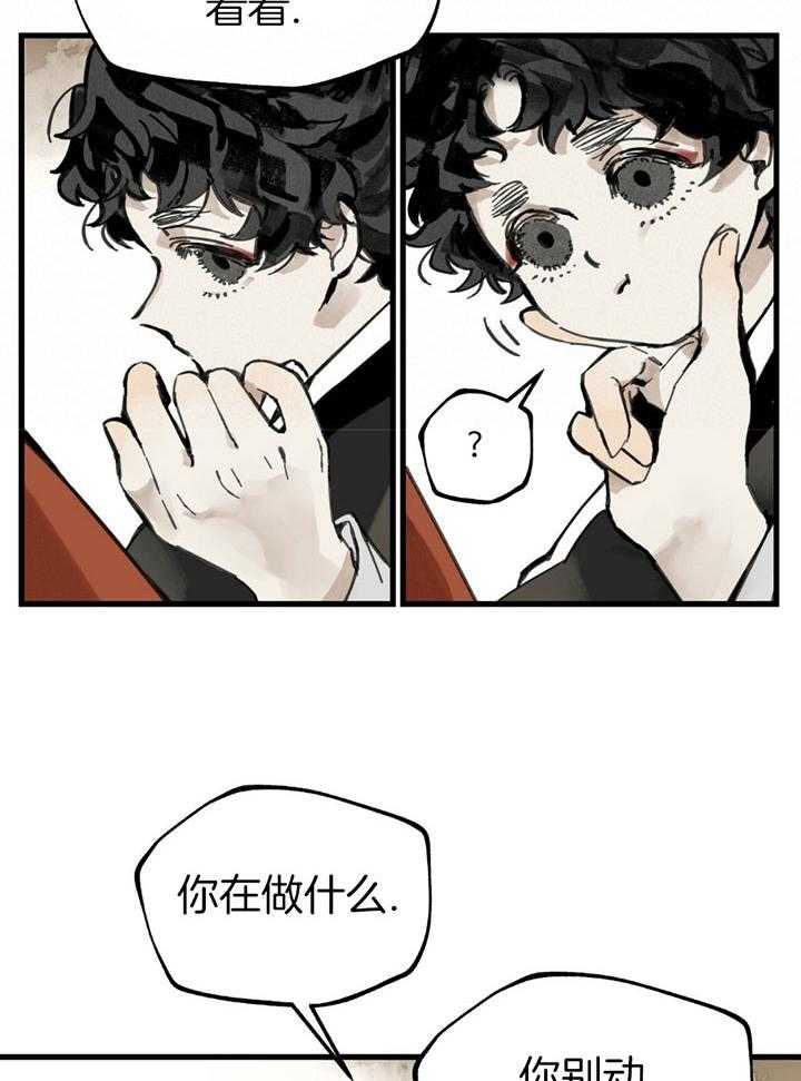 大胆徒弟，放下为师！第4话图