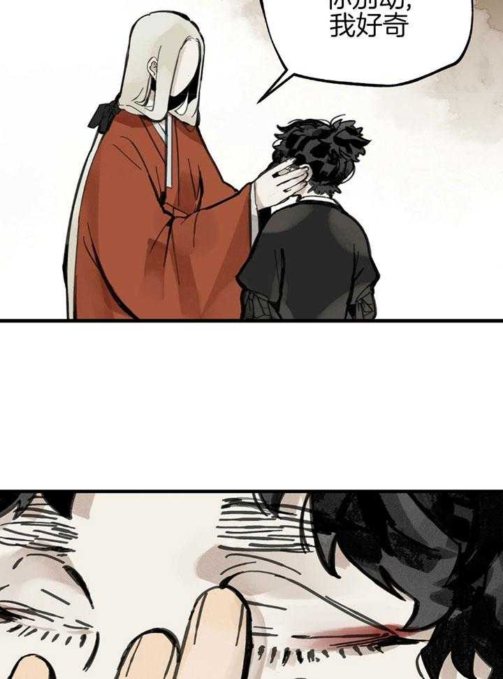 大胆徒弟，放下为师！第4话图