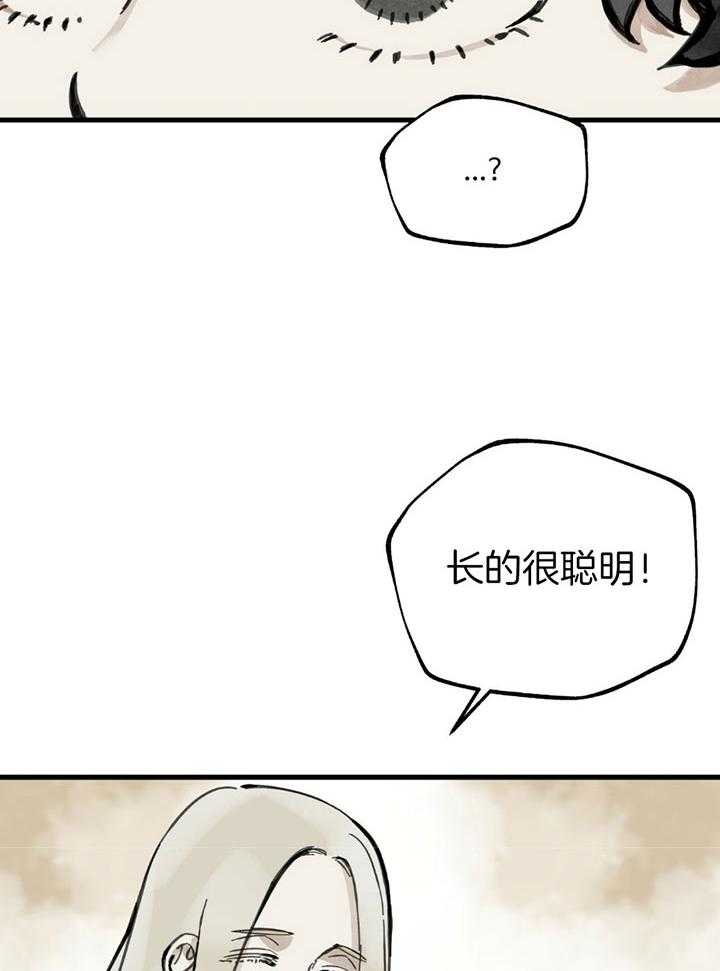 大胆徒弟，放下为师！第4话图