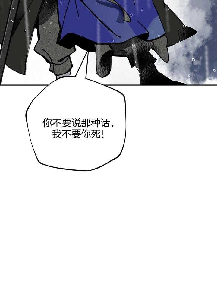 大胆徒弟，放下为师！第40话图