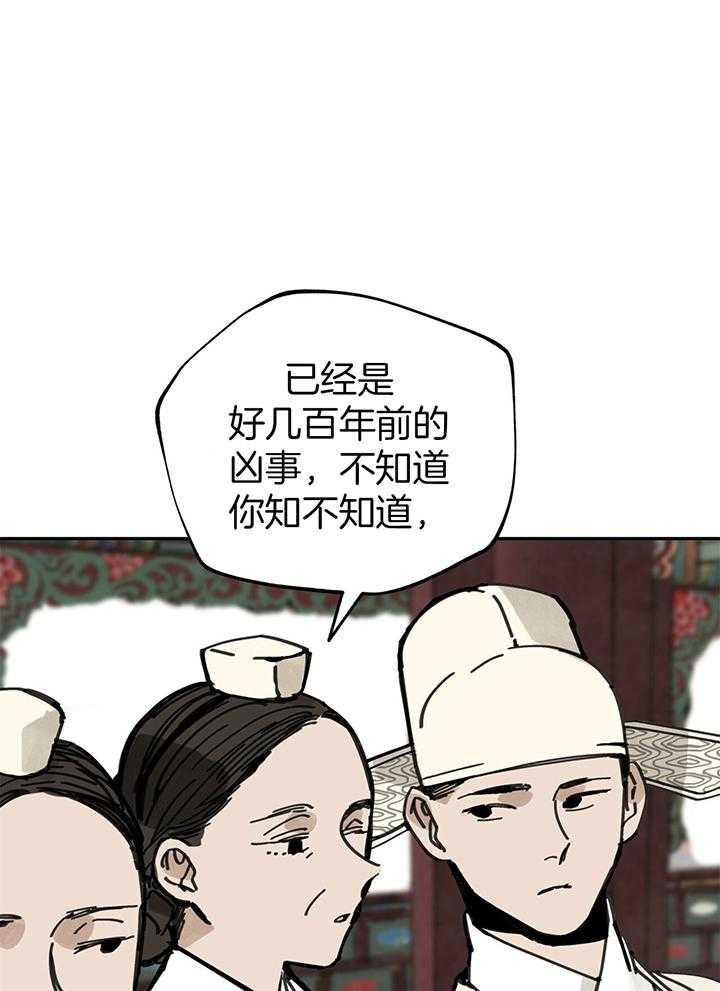 大胆徒弟，放下为师！第42话图