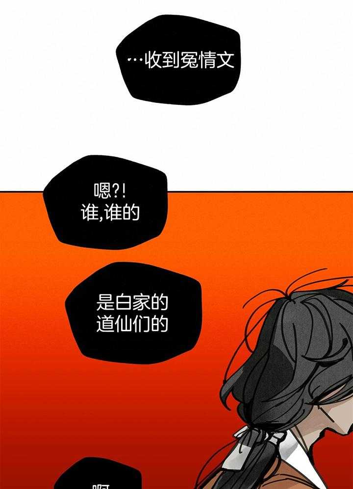 大胆徒弟，放下为师！第43话图