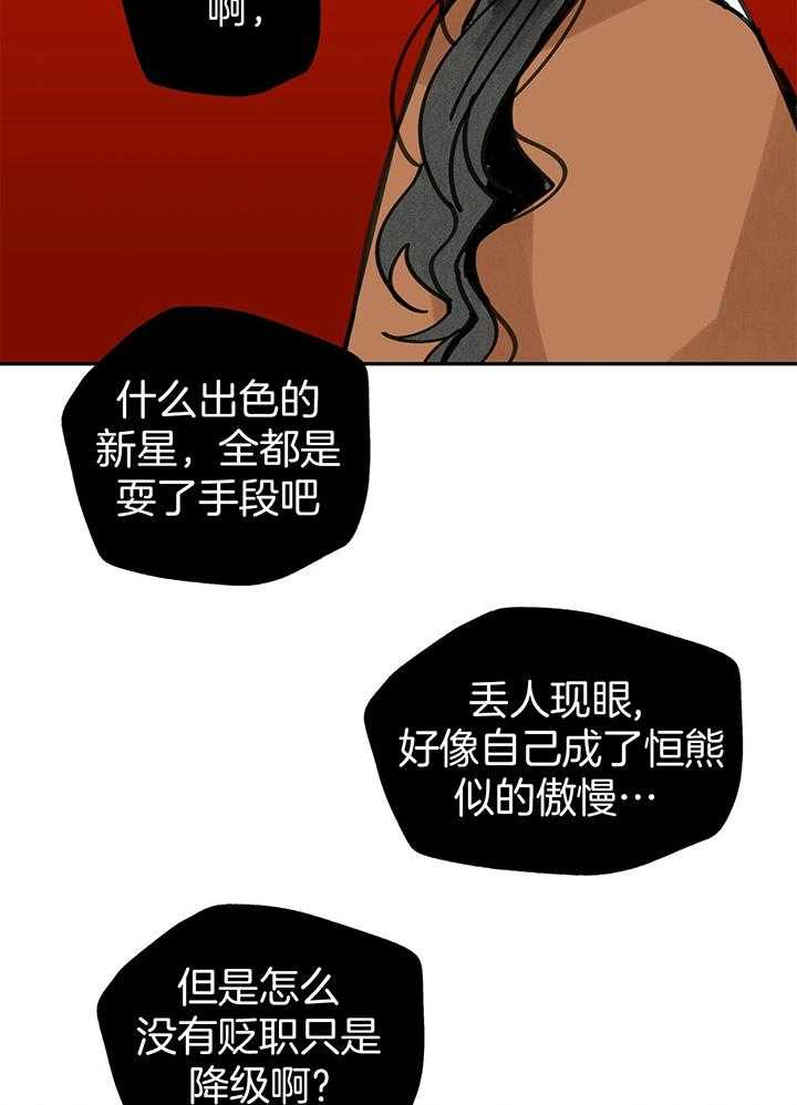 大胆徒弟，放下为师！第43话图