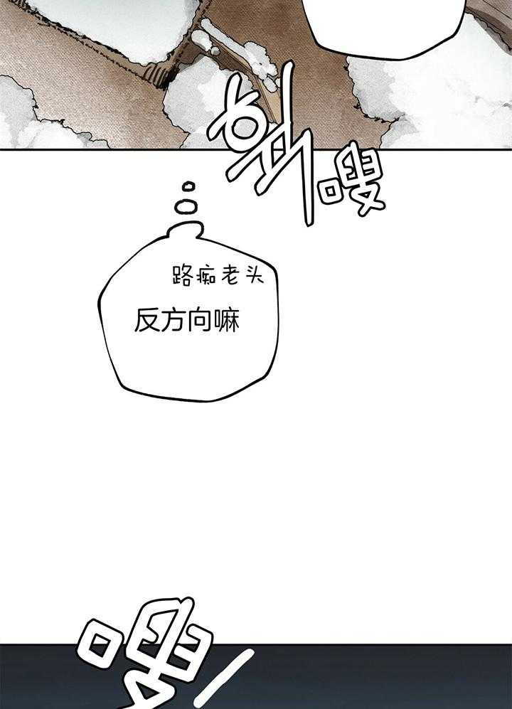 大胆徒弟，放下为师！第44话图