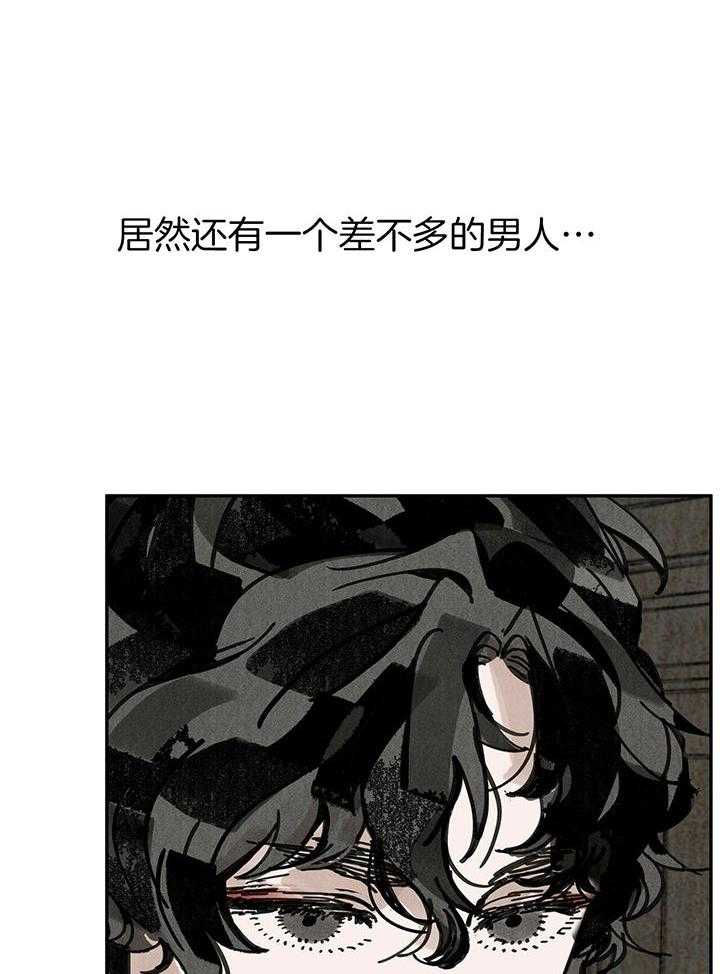大胆徒弟，放下为师！第45话图