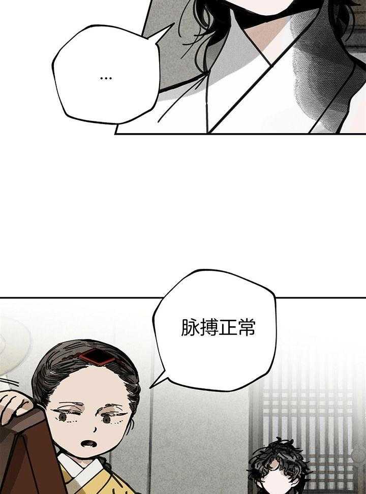 大胆徒弟，放下为师！第46话图