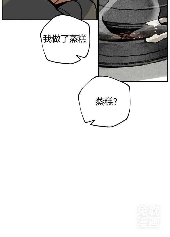 大胆徒弟，放下为师！第48话图