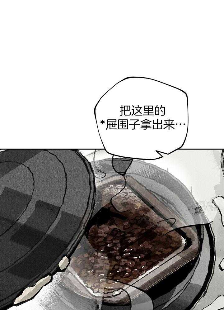 大胆徒弟，放下为师！第49话图