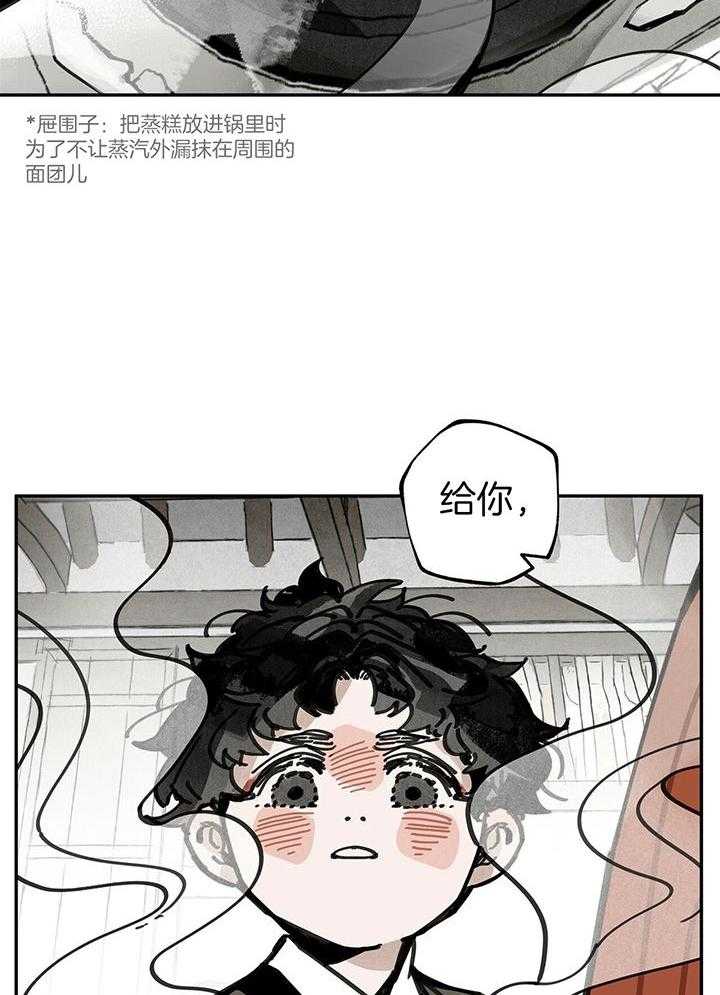 大胆徒弟，放下为师！第49话图