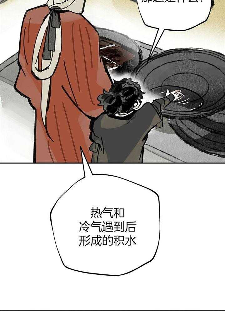 大胆徒弟，放下为师！第49话图