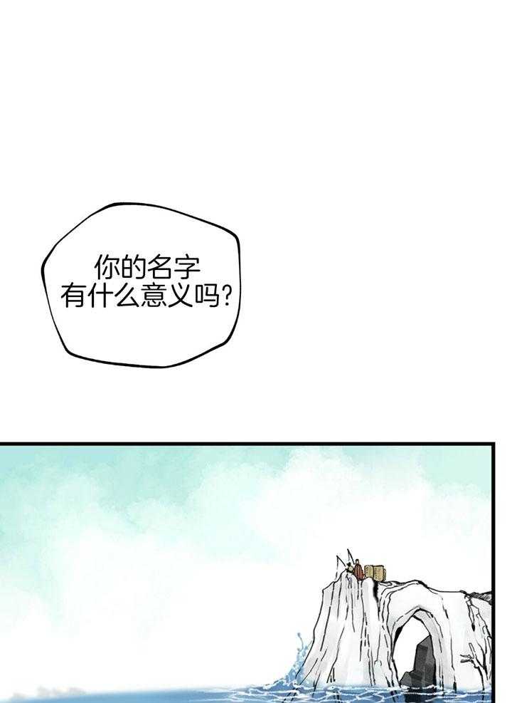 大胆徒弟，放下为师！第5话图