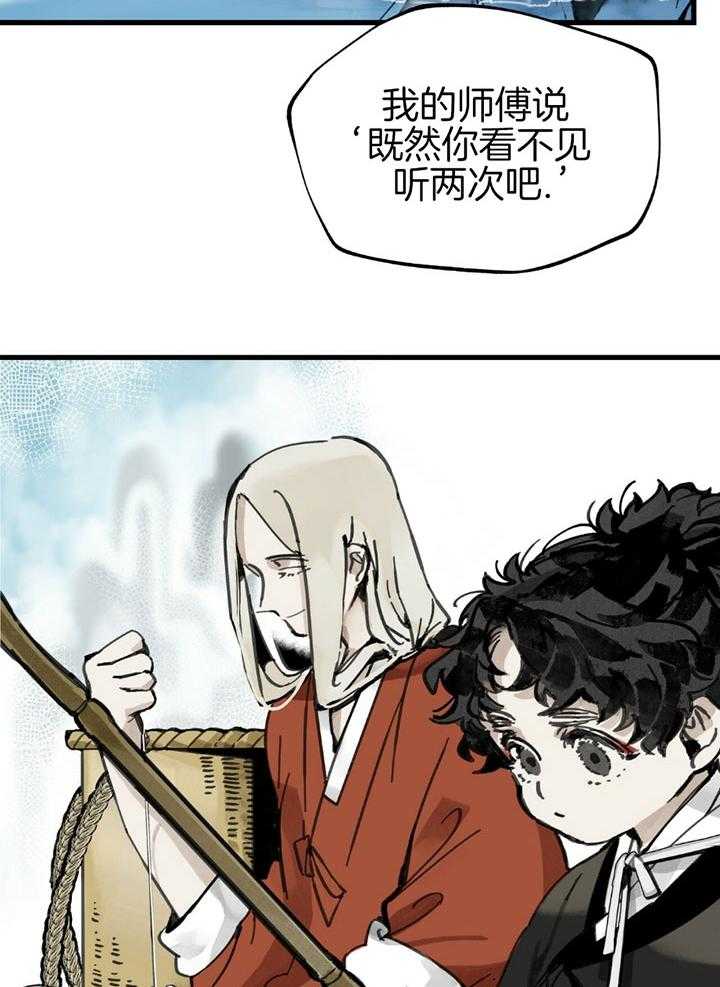 大胆徒弟，放下为师！第5话图