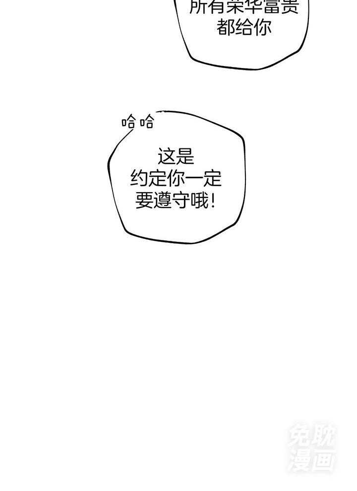 大胆徒弟，放下为师！第50话图