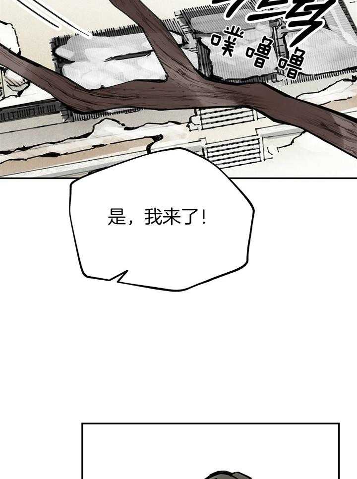 大胆徒弟，放下为师！第51话图