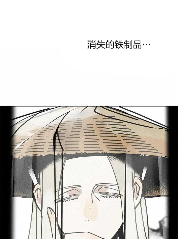 大胆徒弟，放下为师！第51话图