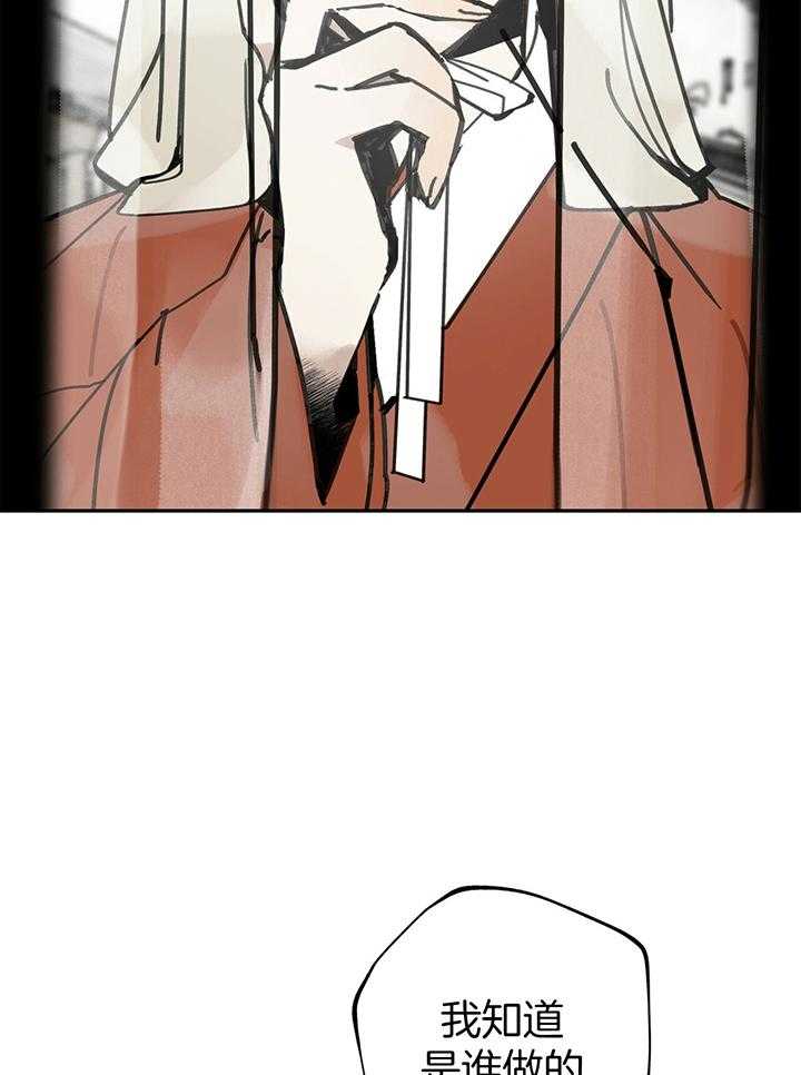 大胆徒弟，放下为师！第51话图