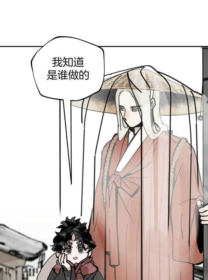 大胆徒弟，放下为师！第51话图