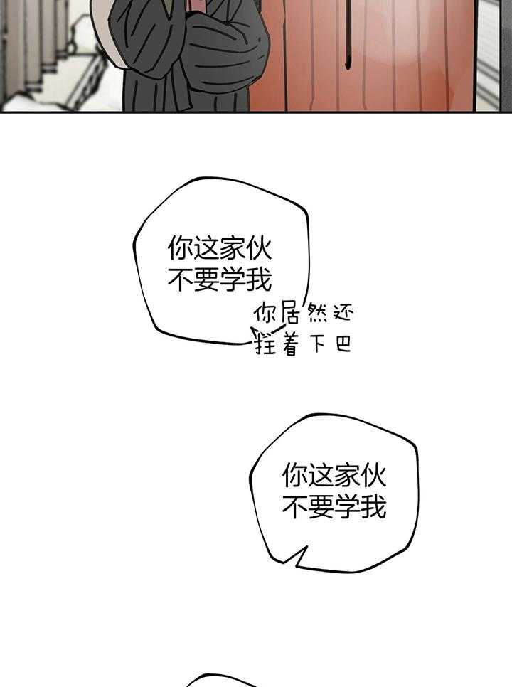 大胆徒弟，放下为师！第51话图