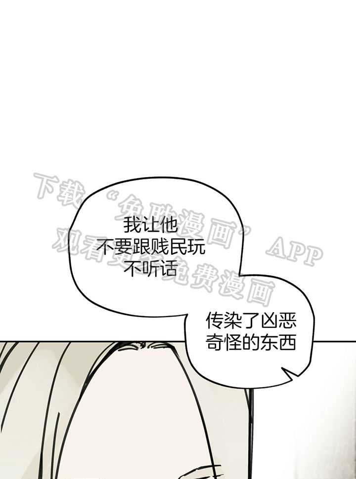 大胆徒弟，放下为师！第52话图