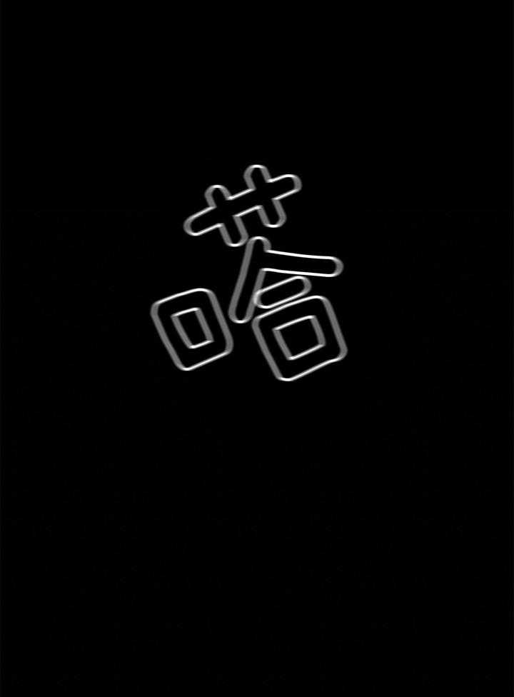 大胆徒弟，放下为师！第55话图