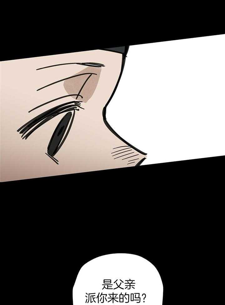 大胆徒弟，放下为师！第57话图