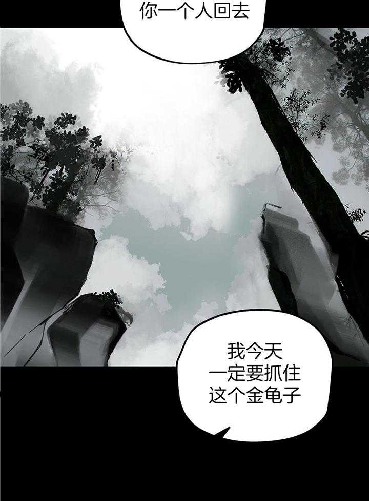 大胆徒弟，放下为师！第57话图