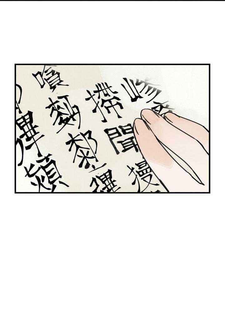 大胆徒弟，放下为师！第6话图