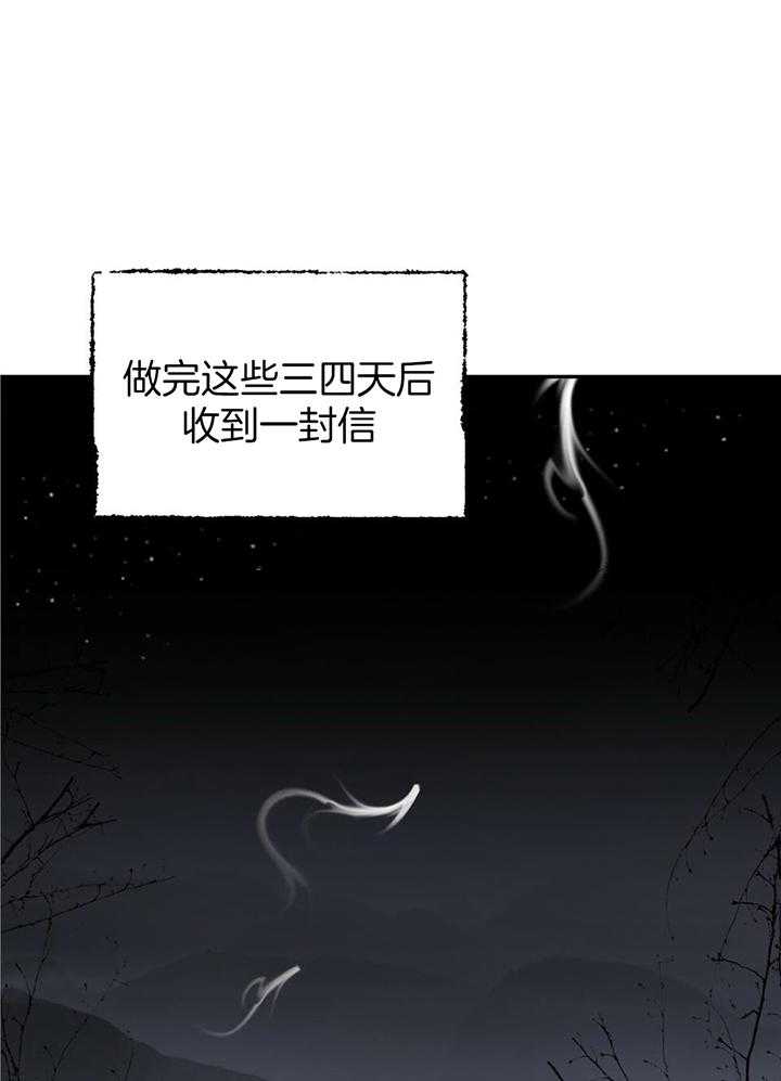 大胆徒弟，放下为师！第60话图