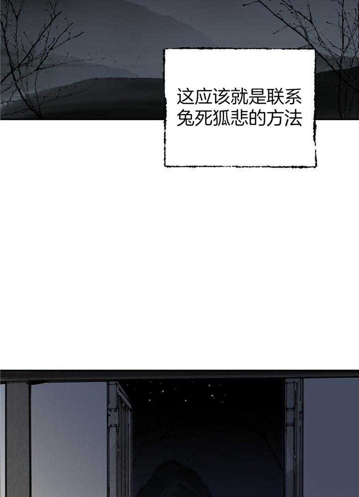 大胆徒弟，放下为师！第60话图