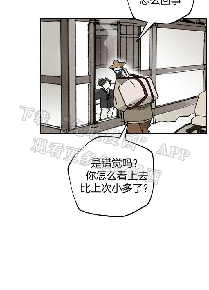大胆徒弟，放下为师！第60话图