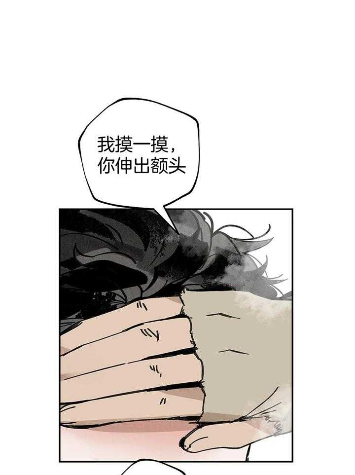 大胆徒弟，放下为师！第61话图