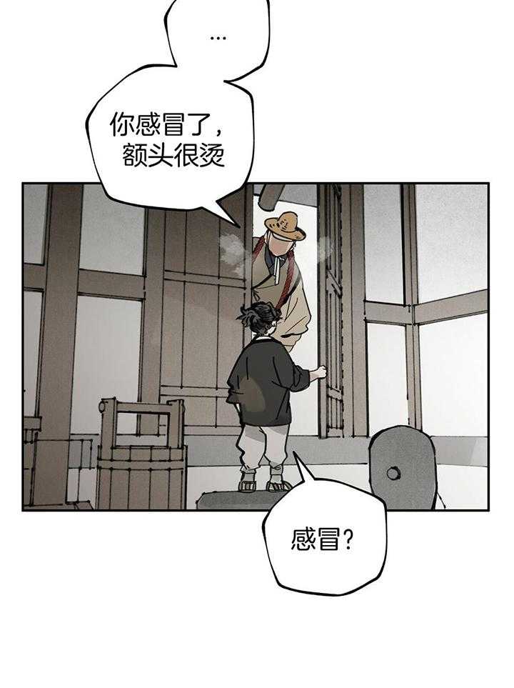 大胆徒弟，放下为师！第61话图