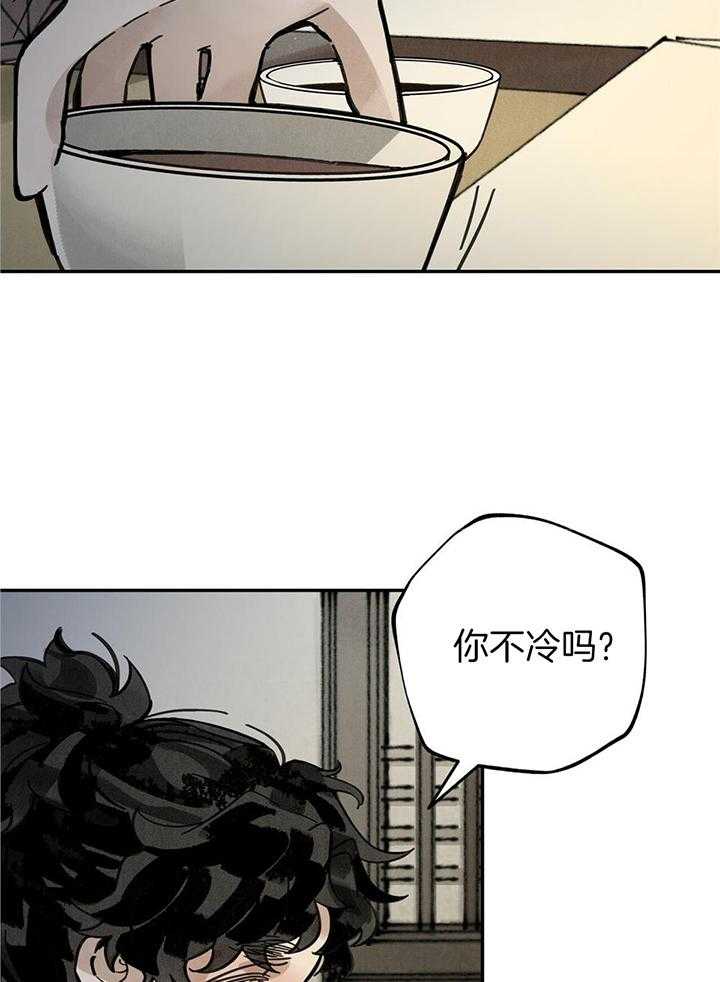 大胆徒弟，放下为师！第62话图