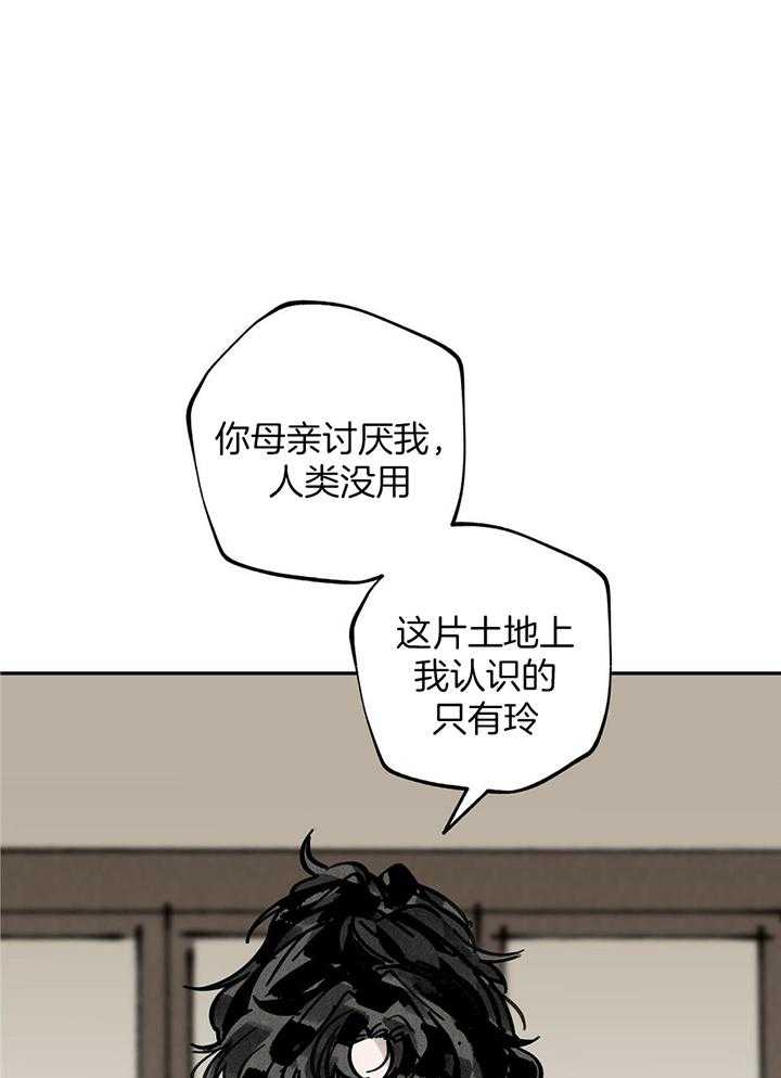 大胆徒弟，放下为师！第67话图