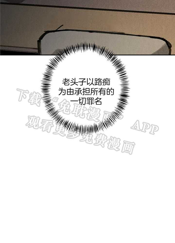 大胆徒弟，放下为师！第67话图