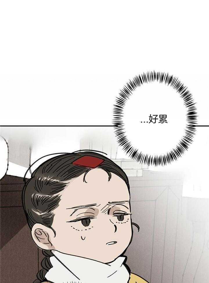 大胆徒弟，放下为师！第70话图
